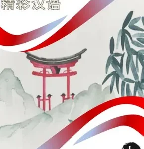 Jing Cai Hanyu Student Book 7